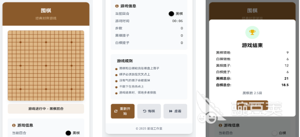 2025年最受歡迎的五款免費(fèi)圍棋游戲推薦及好玩的下棋類手游盤點(diǎn)截圖