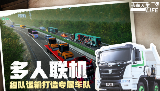 好玩的卡車游戲手機版有哪些