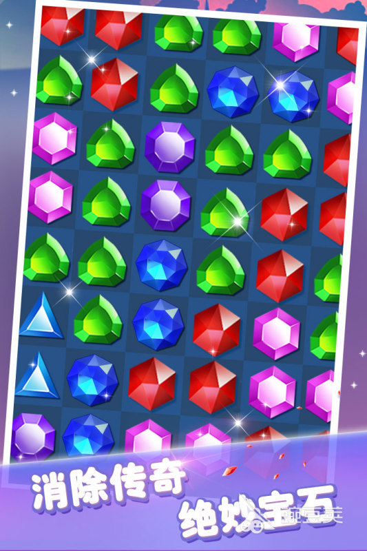 2025熱門消消樂游戲推薦：精選流行消除類手游合集截圖