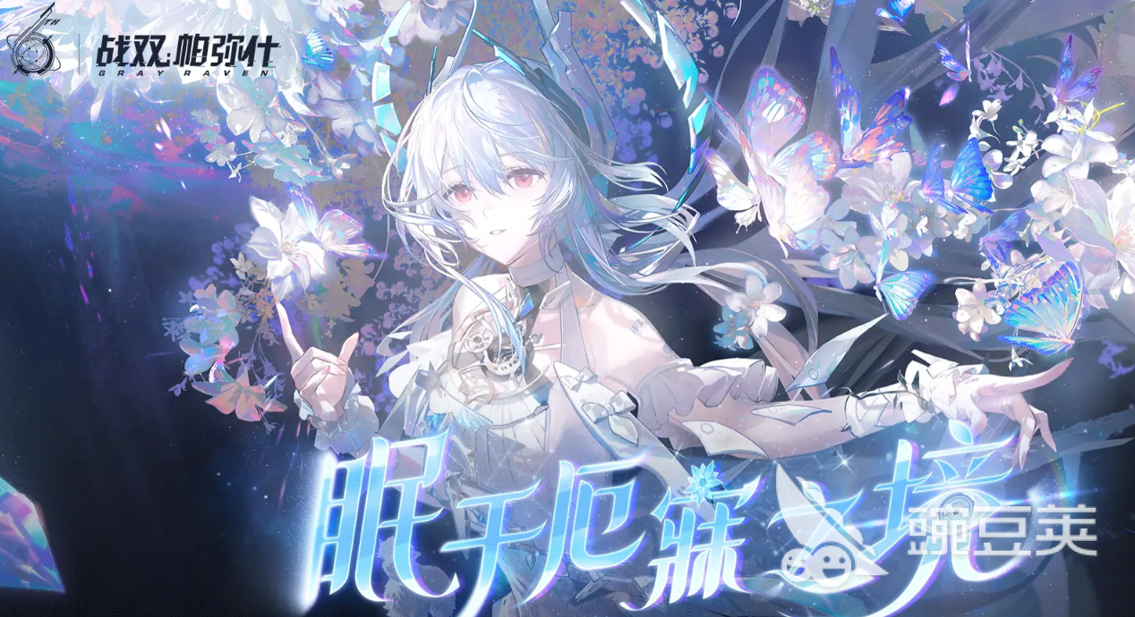 戰(zhàn)雙帕彌什六周年活動(dòng)開啟時(shí)間及前瞻內(nèi)容全解析截圖