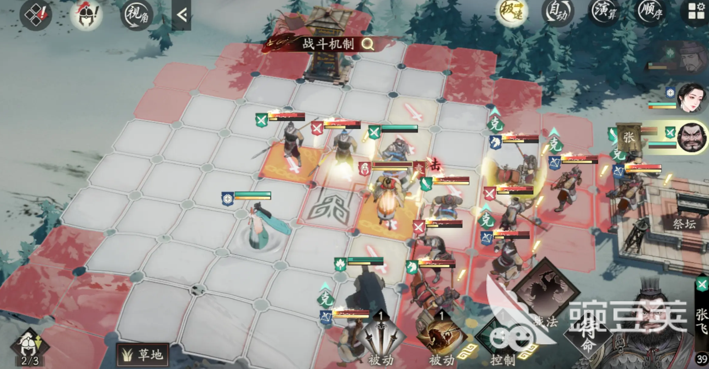 三國望神州袁紹劇情關(guān)卡通關(guān)技巧與詳細(xì)攻略截圖