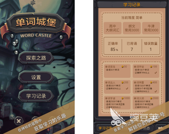 2025年最受歡迎的趣味單詞游戲推薦榜單截圖