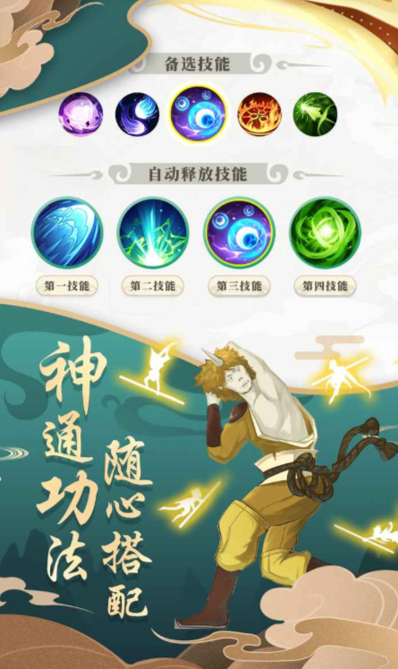 奇遇西行公測時間 奇遇西行什么時候上線截圖