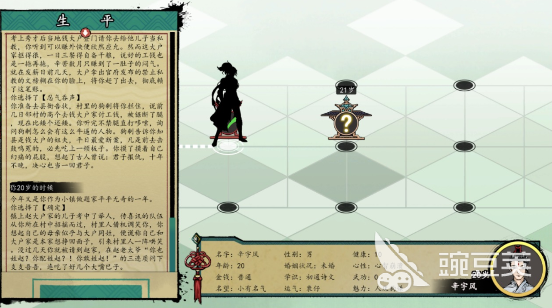 浮生半日閑公測時間曝光 浮生半日閑上線日期全面解析截圖