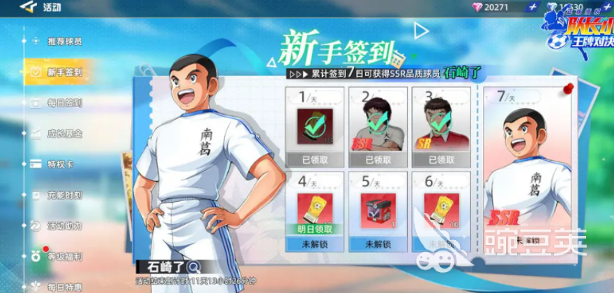 隊長小翼王牌對決公測福利全解析 新手必看獎勵匯總截圖