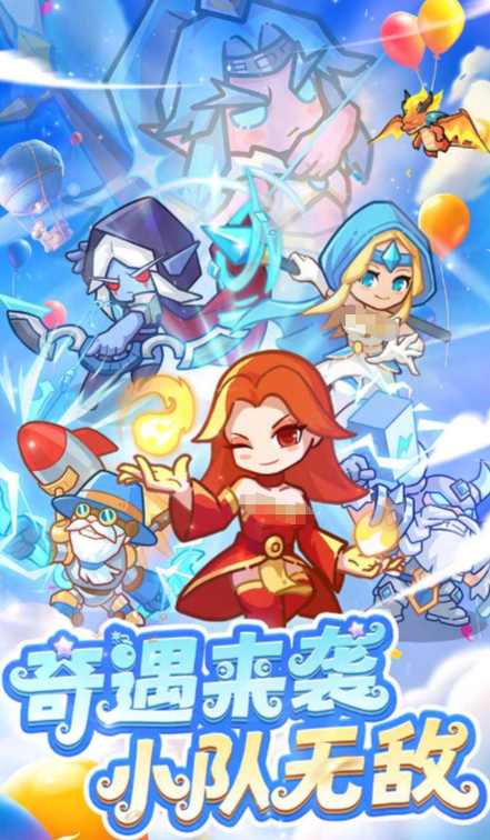 奇遇小隊(duì)下載方式