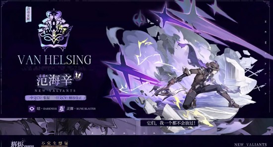 輝燼范海辛養(yǎng)成推薦 輝燼范海辛怎么養(yǎng)成截圖