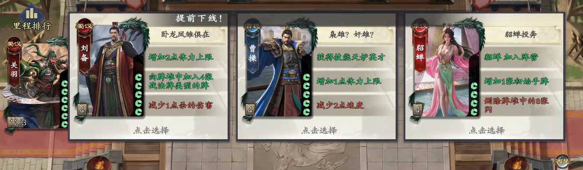 三國群英傳策定九州呂布陣容推薦 三國群英傳策定九州呂布陣容怎么組建截圖