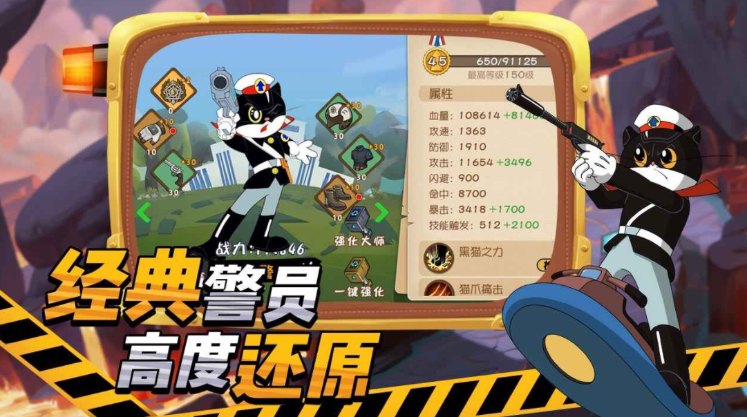 黑貓警長(zhǎng)守護(hù)公測(cè)時(shí)間 黑貓警長(zhǎng)守護(hù)什么時(shí)候上線截圖