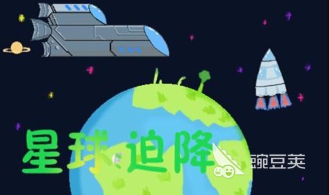 飛船墜落下載 2025熱門單機游戲推薦 飛船墜落下載 2025值得一試的太空冒險類獨立游戲截圖