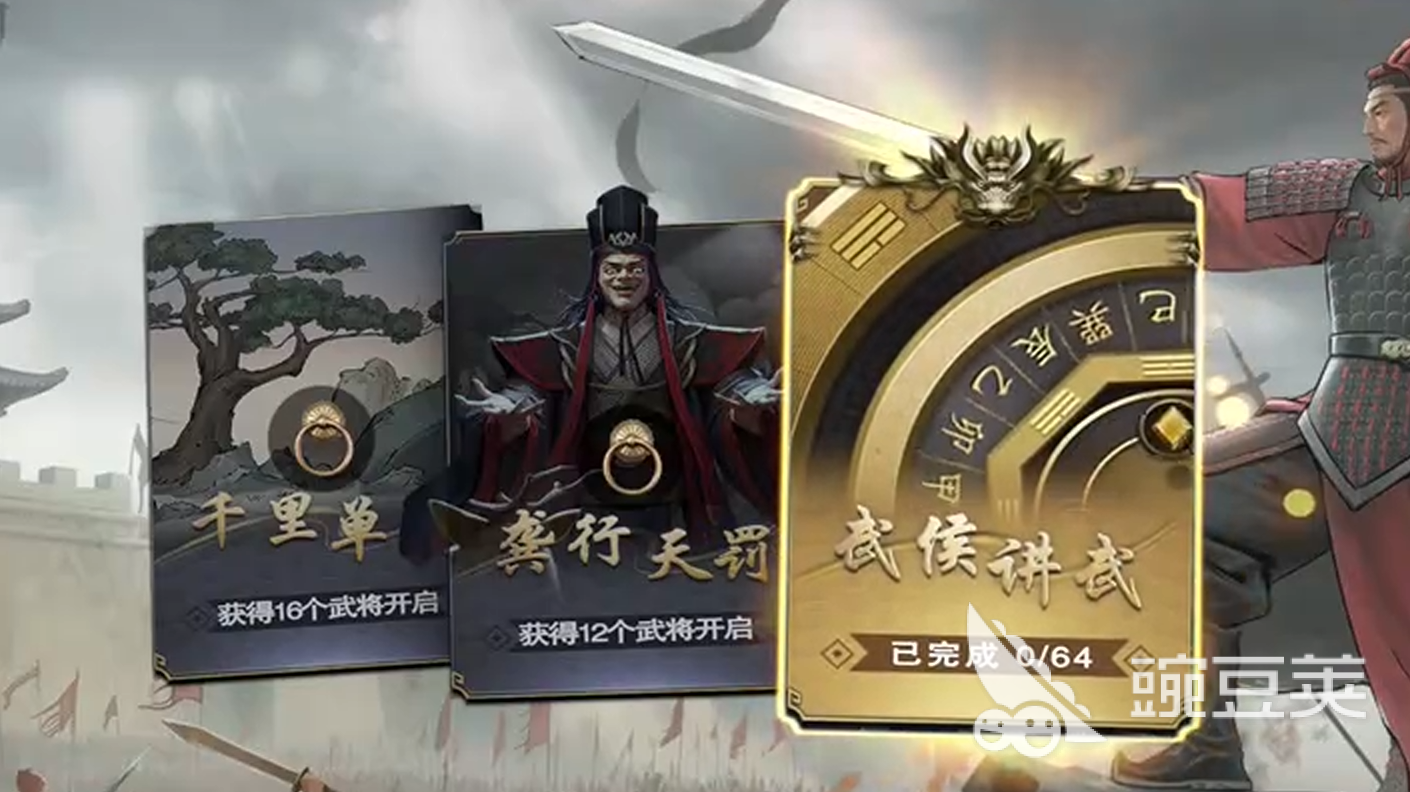 名將殺武侯講武第16-20關(guān)通關(guān)技巧全解析截圖