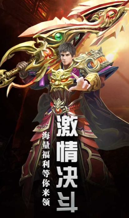 烈焰奇劍下載方式 烈焰奇劍預(yù)約地址推薦截圖