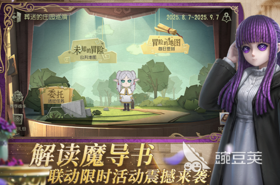 2025年最受歡迎的團(tuán)隊(duì)合作手游推薦：耐玩高人氣多人聯(lián)機(jī)游戲合集截圖