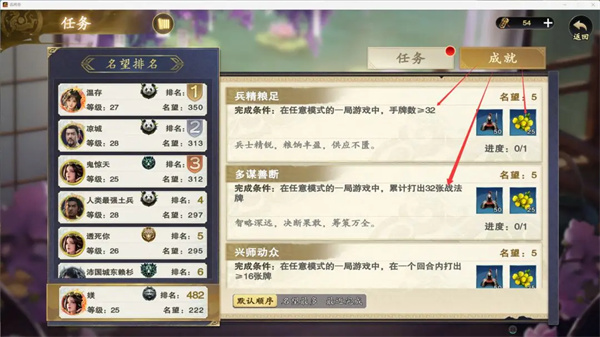 名將殺金蘭獲取方式攻略 名將殺金蘭快速獲取方式有哪些截圖