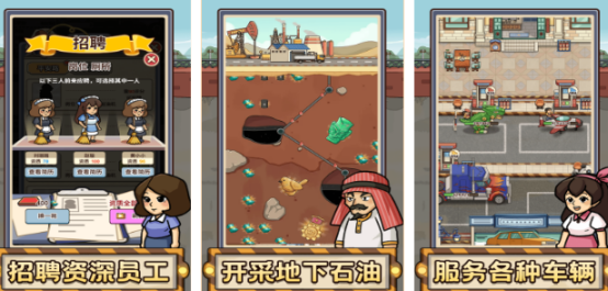 2025年最受歡迎的加油站模擬手游推薦合集截圖