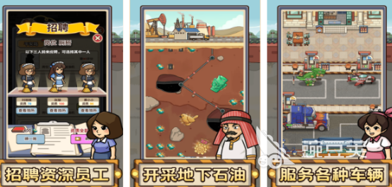 2025年最受歡迎的加油站模擬手游推薦合集截圖