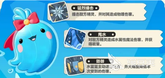 洛克王國水系寵物推薦：最強(qiáng)水系伙伴選擇指南截圖