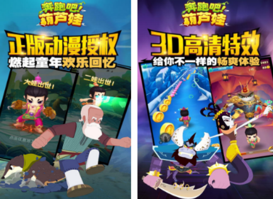 葫蘆娃手游下載分享