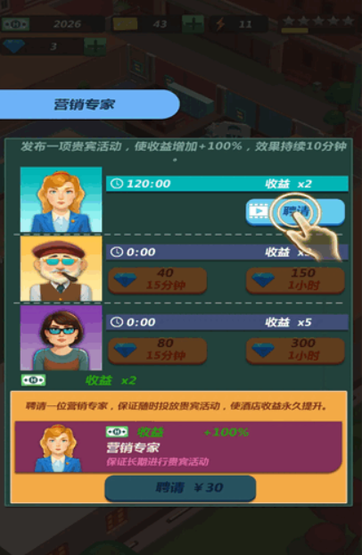 酒店王國(guó)公測(cè)時(shí)間 酒店王國(guó)什么時(shí)候上線截圖