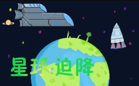 2025主角飛船墜落外星球的游戲下載