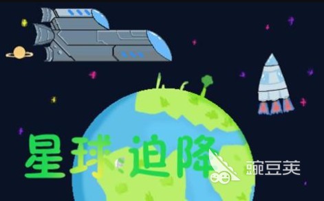 2025年熱門外星星球生存游戲推薦：主角飛船墜毀后的冒險(xiǎn)之旅截圖