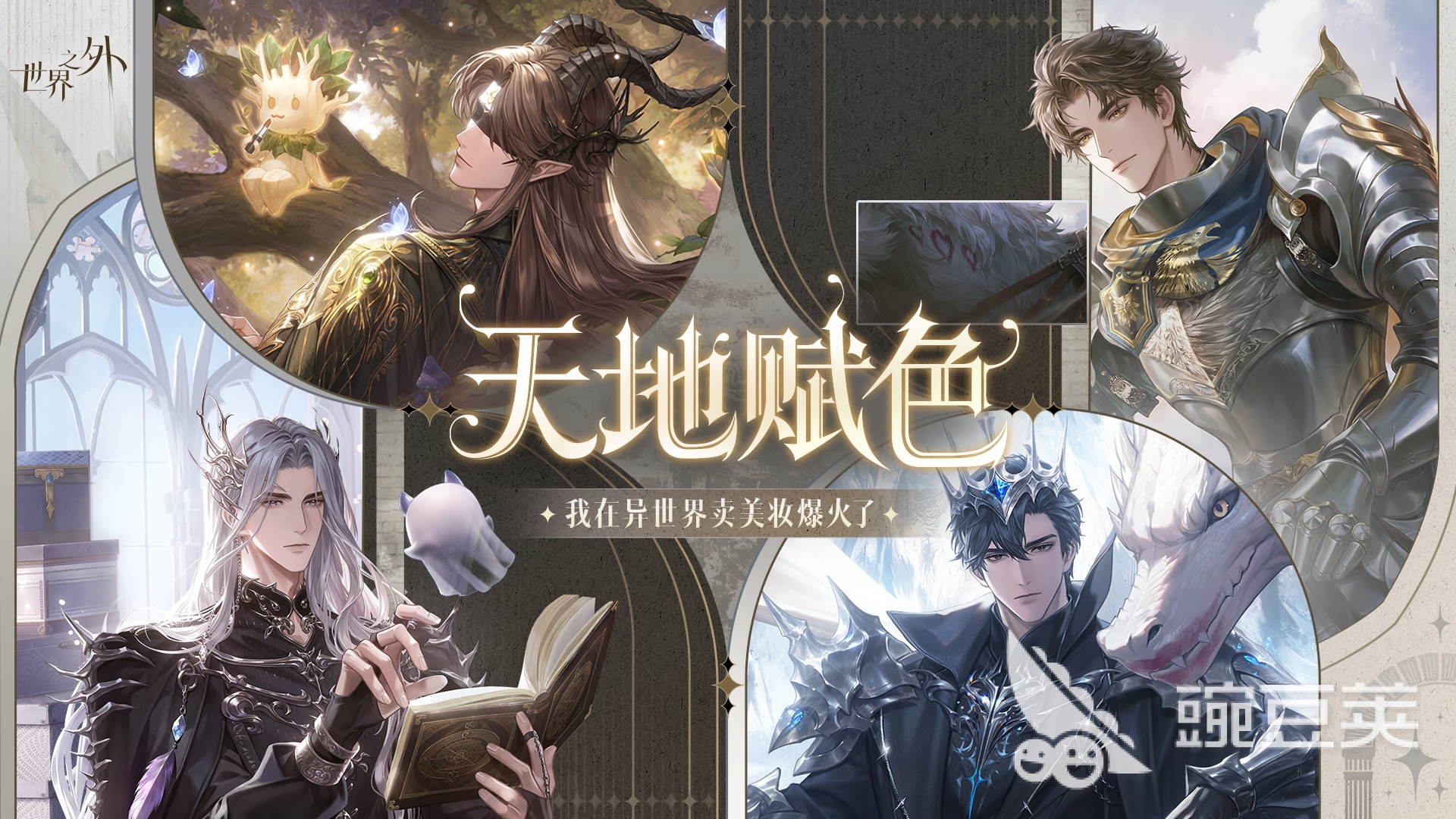 平行世界游戲推薦2025 平行世界游戲排行榜2025截圖