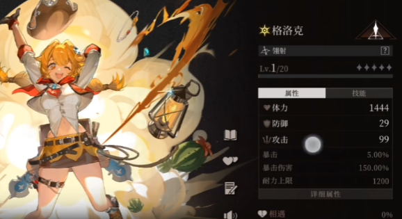 輝燼格洛克強(qiáng)嗎 輝燼格洛克玩法介紹截圖