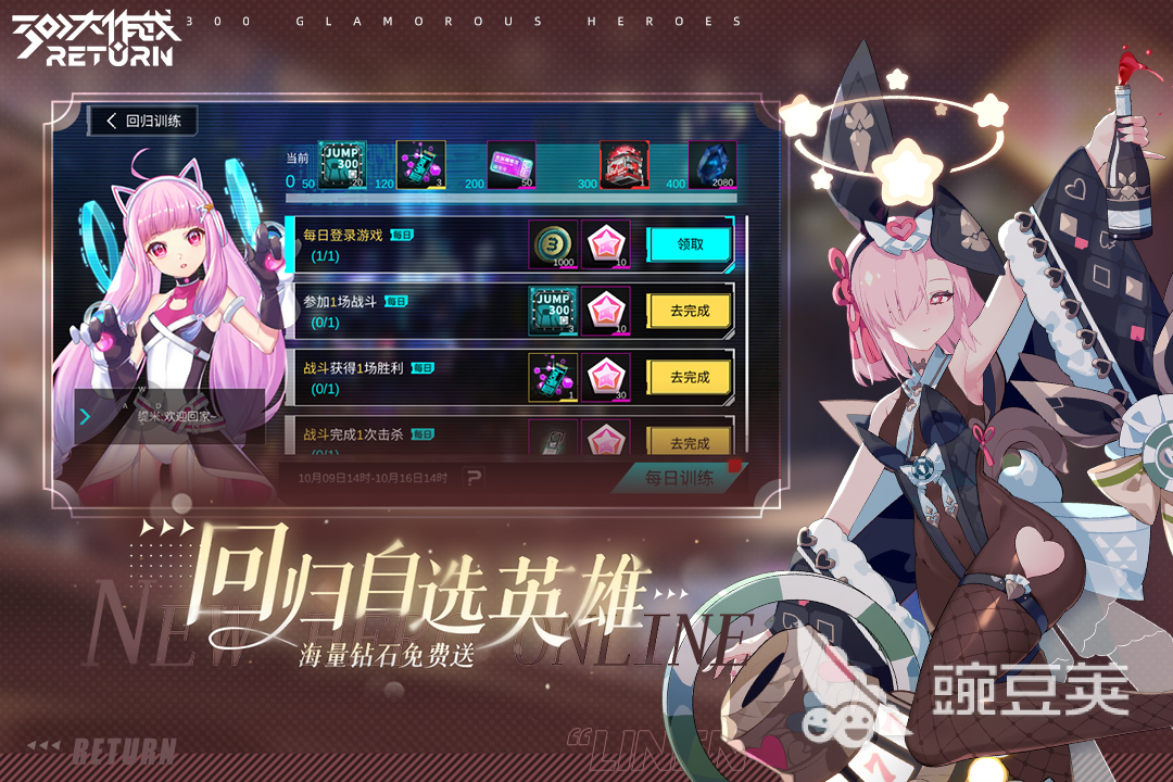 2025熱門雙人聯(lián)機(jī)手游推薦：和舍友組隊(duì)開黑的必備游戲合集截圖