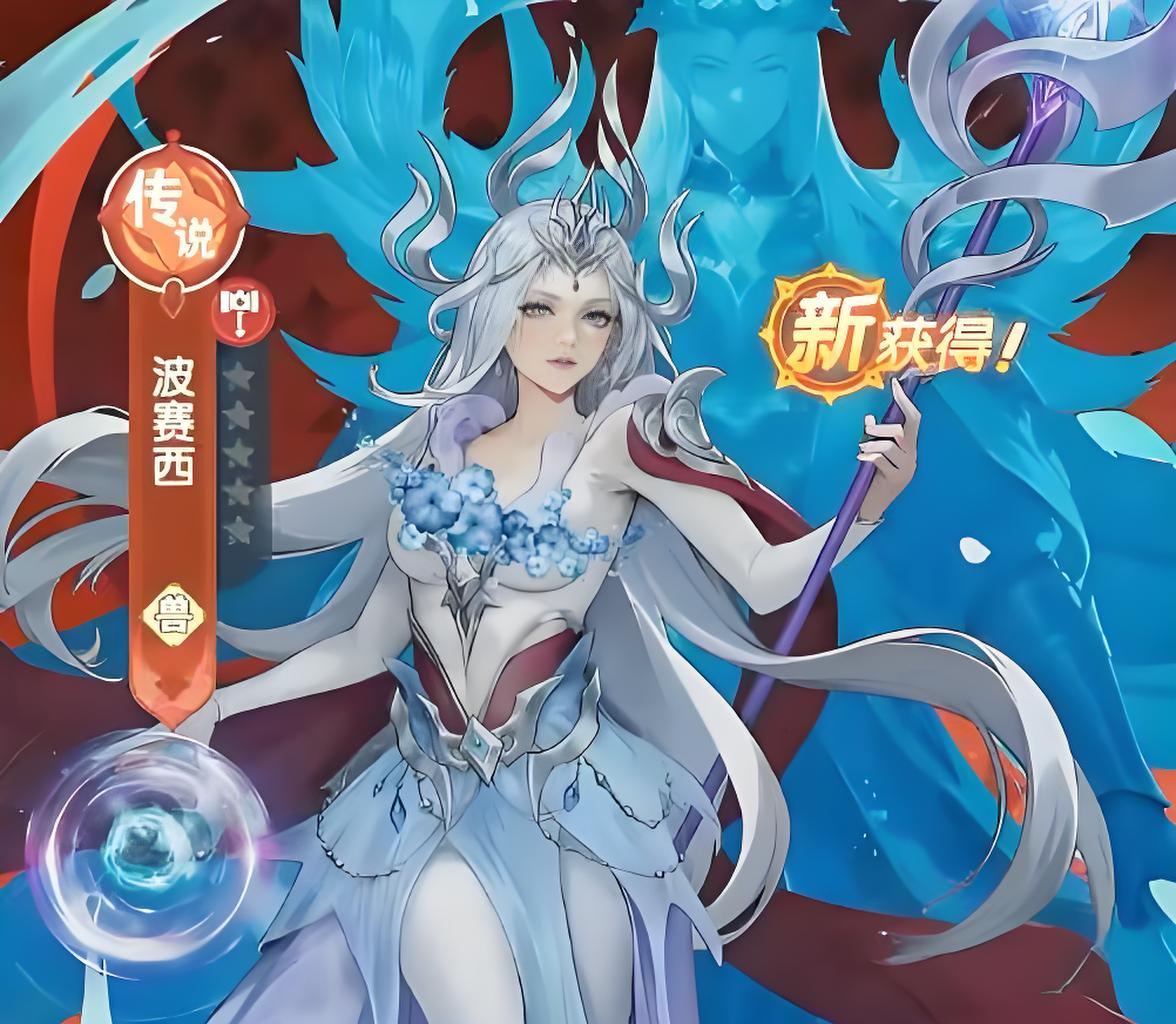 口袋斗羅大陸波塞西獲取方法一覽 口袋斗羅大陸波塞西培養(yǎng)方向截圖