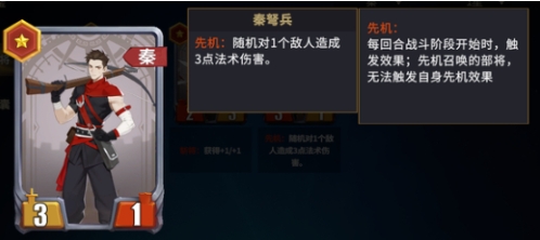 千機(jī)陣斬將流如何搭配陣容 千機(jī)陣斬將流陣容搭配指南截圖