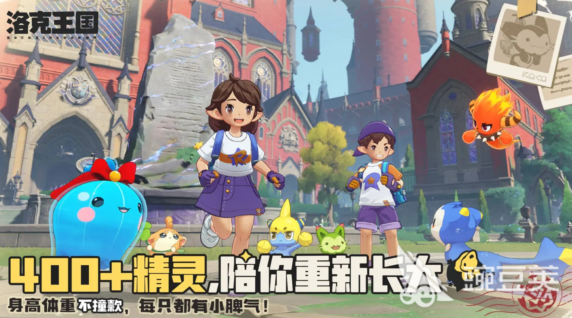 洛克王國(guó)霍曼尼精靈任務(wù)全攻略：輕松完成任務(wù)技巧分享截圖