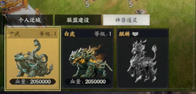 三國群英傳策定九州神獸獲取攻略 三國群英傳策定九州神獸助戰(zhàn)實(shí)力如何截圖