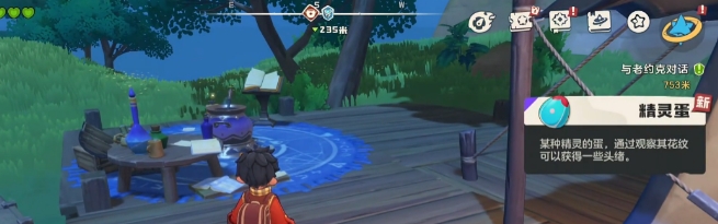 洛克王國(guó)世界20小時(shí)旅行必出蛋攻略 如何高效孵化寵物蛋截圖