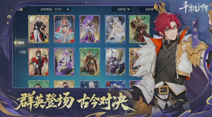 千機陣奔襲鼓舞流怎么玩 千機陣奔襲鼓舞流攻略截圖