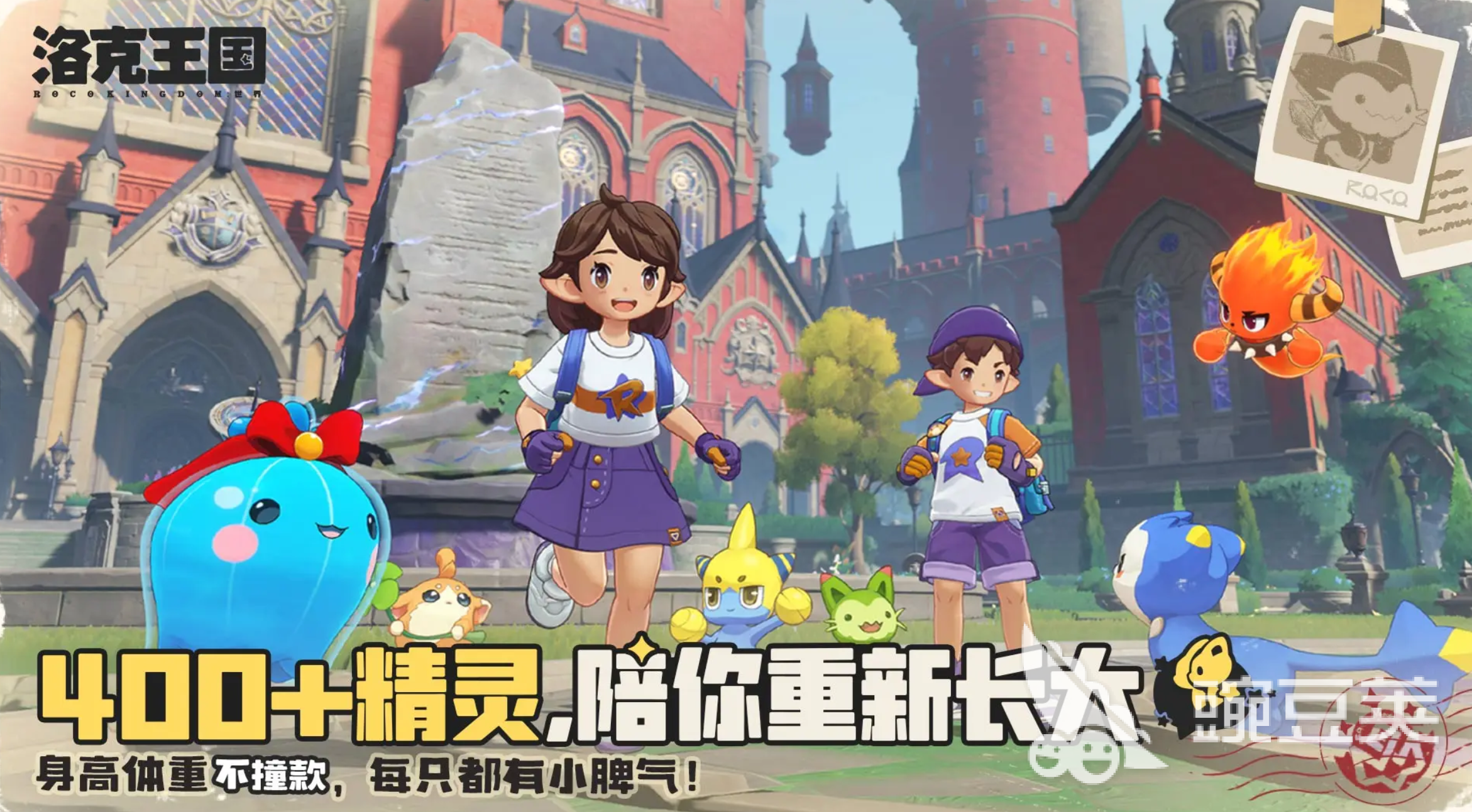 洛克王國海豹船長位置及獲取方法全攻略截圖