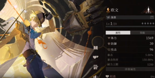 輝燼武裝偵探強度介紹 輝燼武裝偵探操作技巧截圖