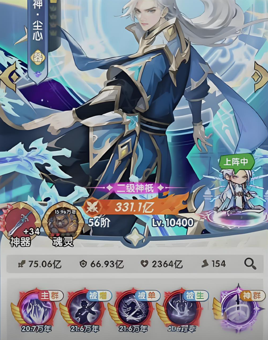 口袋斗羅大陸塵心獲取方法分享 口袋斗羅大陸塵心怎么獲取截圖