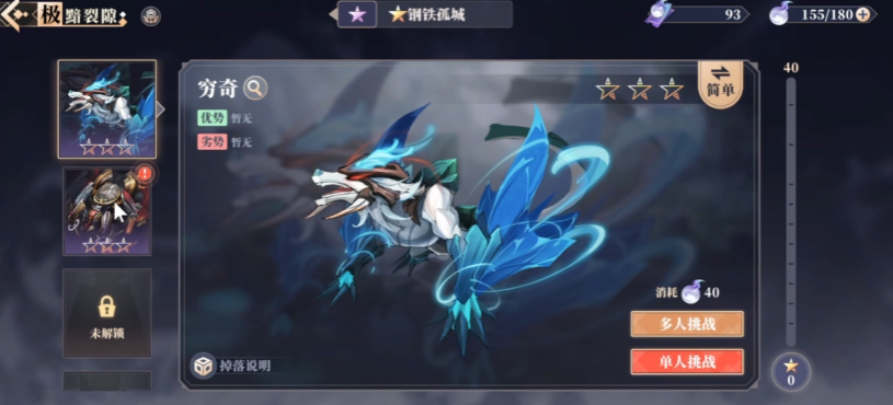 輝燼游戲劇情介紹 輝燼游戲玩法介紹截圖