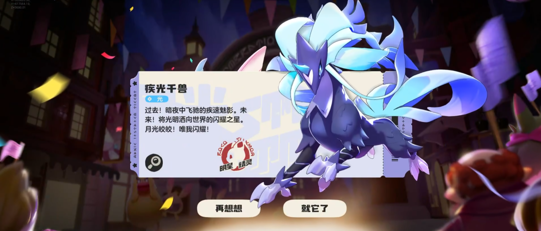 洛克王國世界大通行證值得買嗎 洛克王國手游大通行證有哪些福利截圖