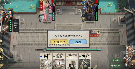 名將殺拆遷隊(duì)玩法全解析 名將殺拆遷隊(duì)怎么玩技巧分享截圖