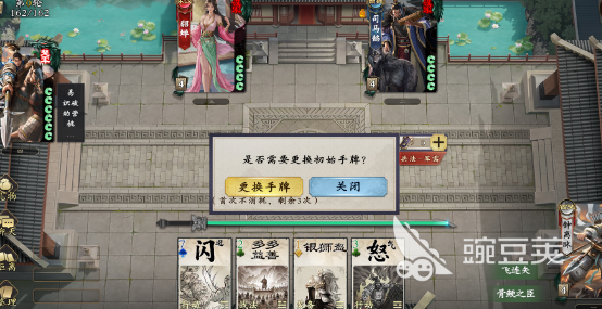 名將殺拆遷隊(duì)玩法全解析 名將殺拆遷隊(duì)技巧與陣容搭配指南截圖