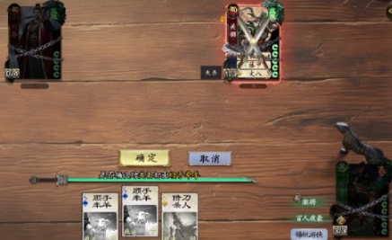 名將殺第58關(guān)通關(guān)教程 名將殺第58關(guān)如何通關(guān)截圖