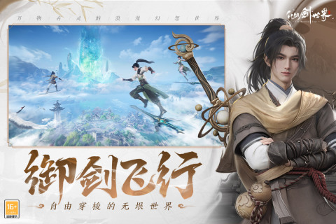 2025高品質(zhì)的仙劍手游下載