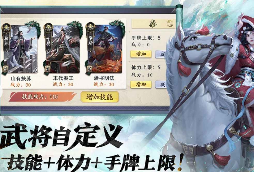 名將殺戰(zhàn)法牌玩法詳解與游戲規(guī)則全解析截圖