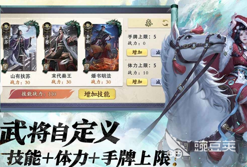 名將殺戰(zhàn)法牌玩法詳解與游戲規(guī)則全解析截圖