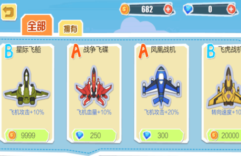 流行的飛機(jī)大作戰(zhàn)游戲有哪些?2025高人氣飛機(jī)大戰(zhàn)手游排名截圖