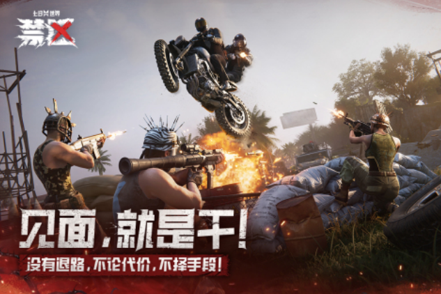 受歡迎的末日生存槍戰(zhàn)游戲有哪幾個?2025火爆的末日生存手游下載截圖