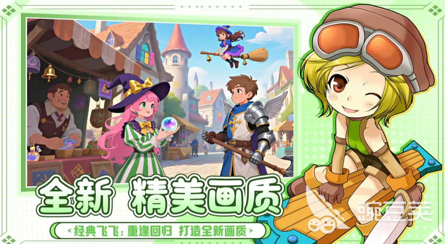 飛飛重逢寶箱怪首領(lǐng)刷新位置全攻略截圖