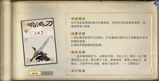 名將殺的盧如何搭配 名將殺的盧搭配指南截圖