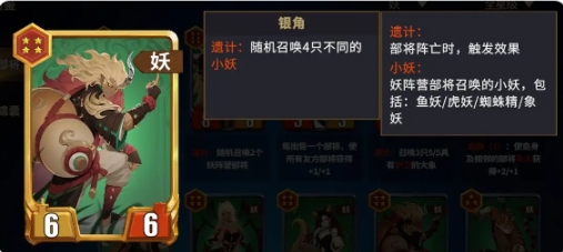 千機(jī)陣妖陣營(yíng)搭配指南 千機(jī)陣妖陣容如何搭配截圖